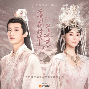 千朵桃花一世开电视剧免费观看
